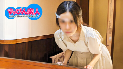 天然むすめ 川口あかり すっぴん素人 〜素顔のままでも綺麗な極細スレンダー娘〜 お人形の様に整ったお顔に、壊れそうなくらい華奢で極細スレンダーなあかりちゃん。陶器の様なつるつる白美肌に黒髪で清楚系。すっぴんだとけっこう変わるかもと謙遜するあかりちゃんに、ぜひとも素顔を見てみたいとオネダリ！パーフェクトなドール系メイクを落としてもらいました！綺麗なお顔はそのままに、ナチュラルな雰囲気に。細長い美脚を広げてワイドM字開脚！オナニー中に吸い付く系おもちゃで玩具責め！すごい勢いで揺れちゃう超軽量ボディを思いのままに揺さぶって、極狭パイパンマンコに中出し！素顔のままでも綺麗な素人娘の素の恥態をごらんくださーい！